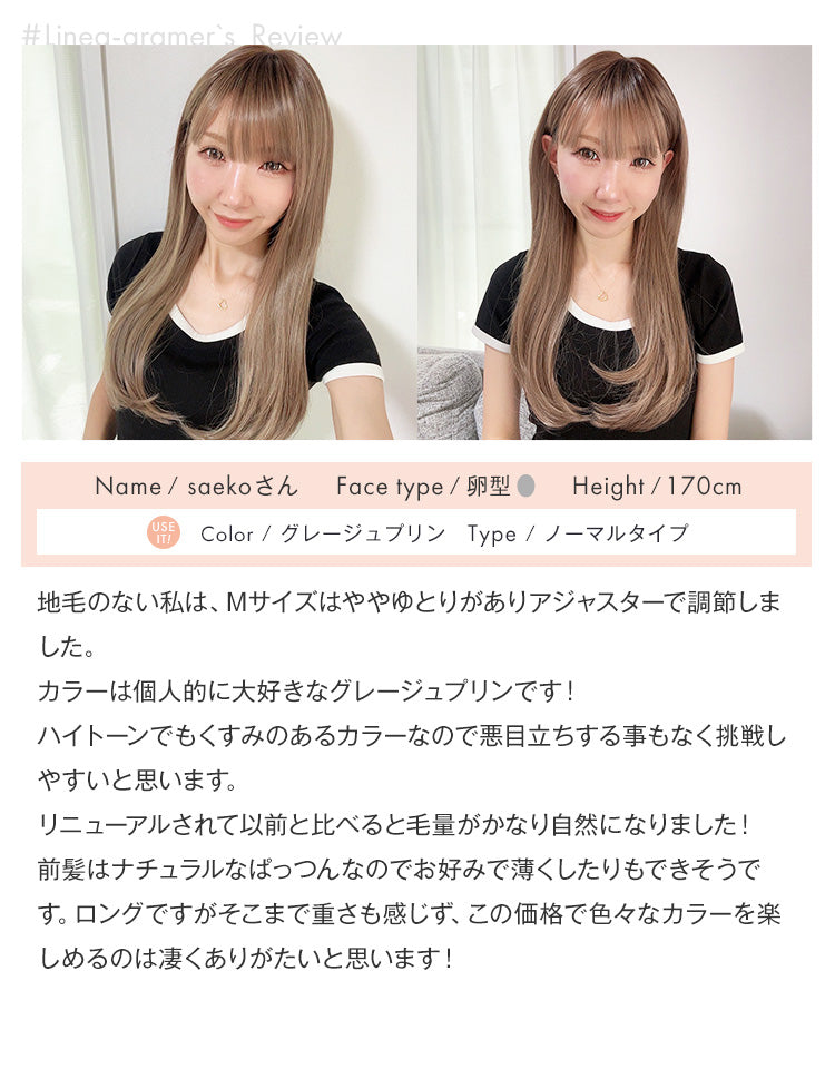リネアグラマーsaekoさんのレビュー