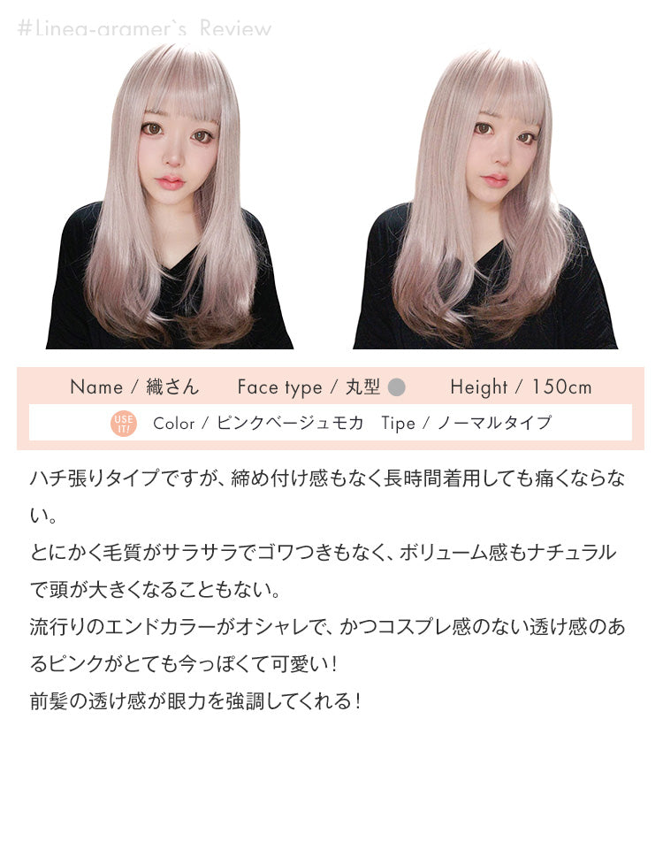 リネアグラマー織さんのレビュー