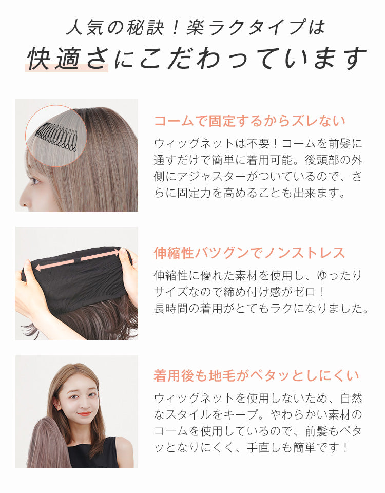 人気の秘訣！楽ラクタイプは快適さにこだわっています。