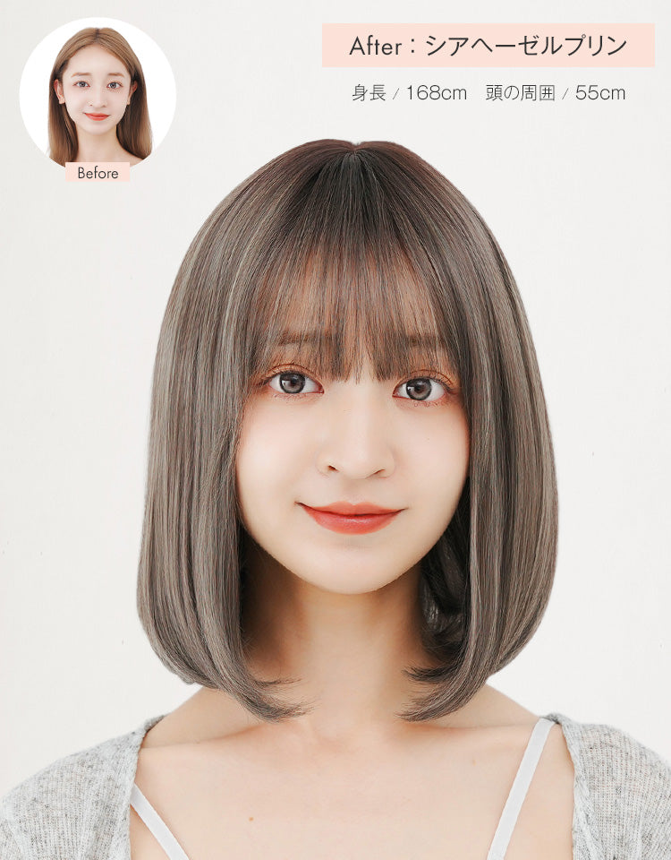 シアヘーゼルを着用したモデルのビフォーアフター