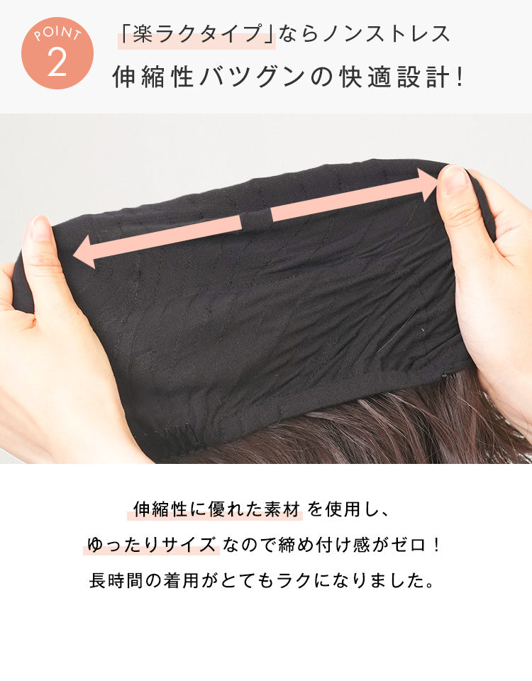 伸縮性バツグンの快適設計でノンストレス！