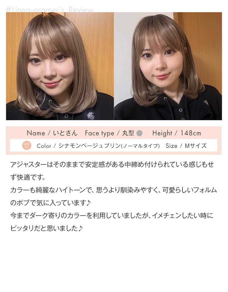 リネアグラマー：いとさん　着用レビュー