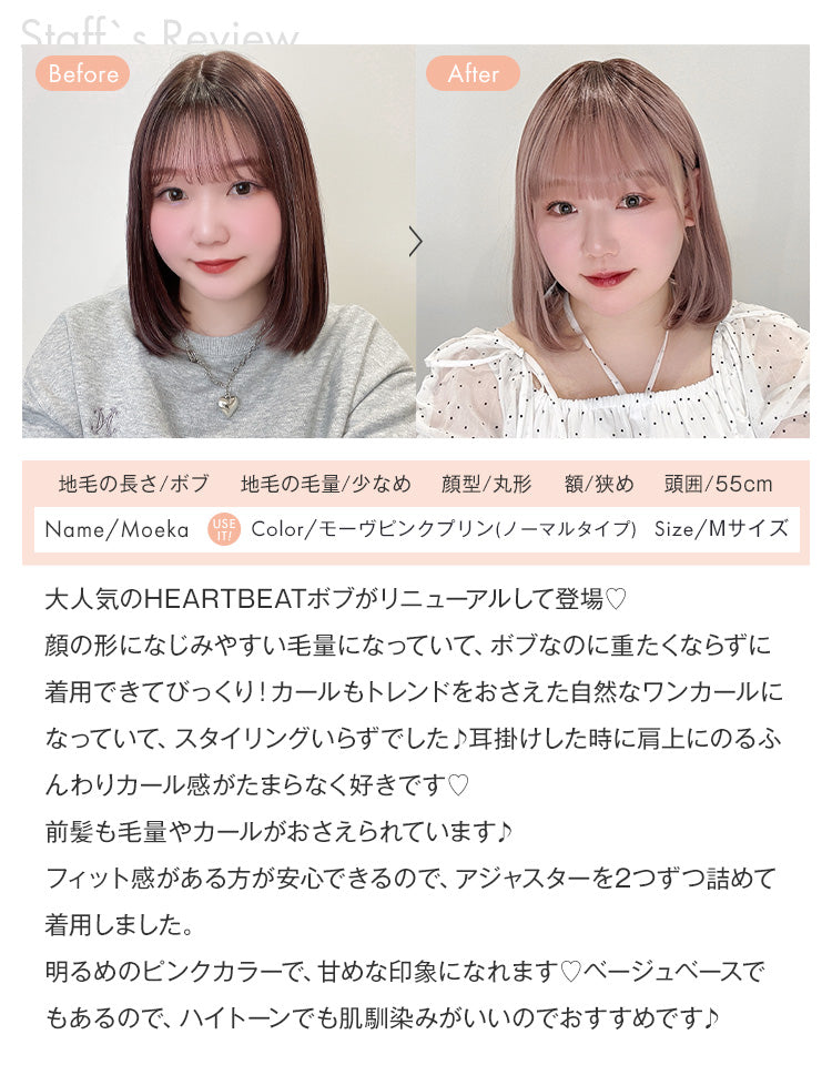 スタッフ：Moeka　着用レビュー