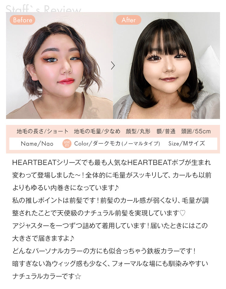 スタッフ：Nao　着用レビュー