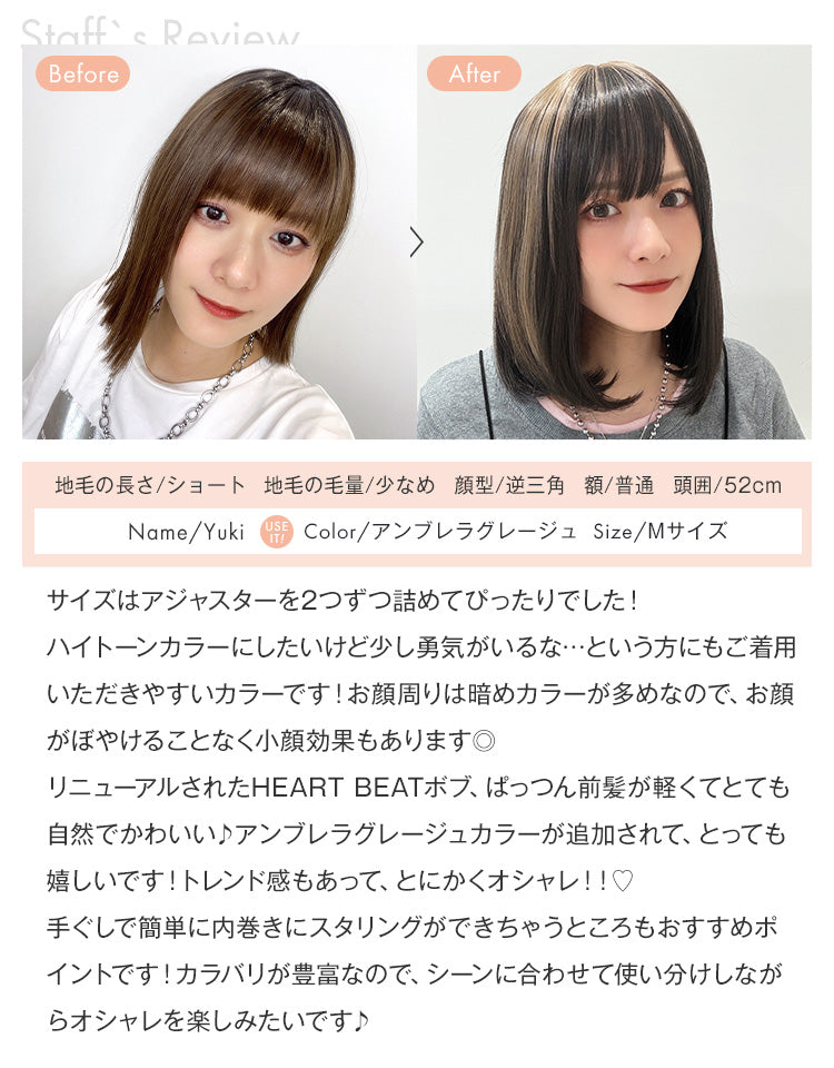 HEART BEATボブ