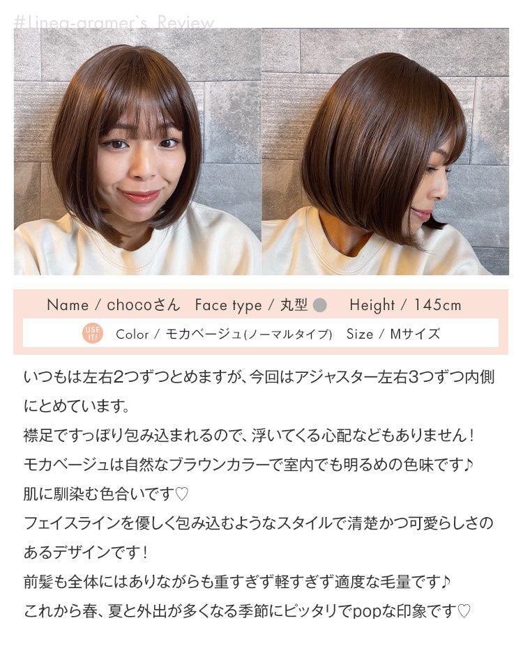 リネアグラマー chocoさんの着用レビュー