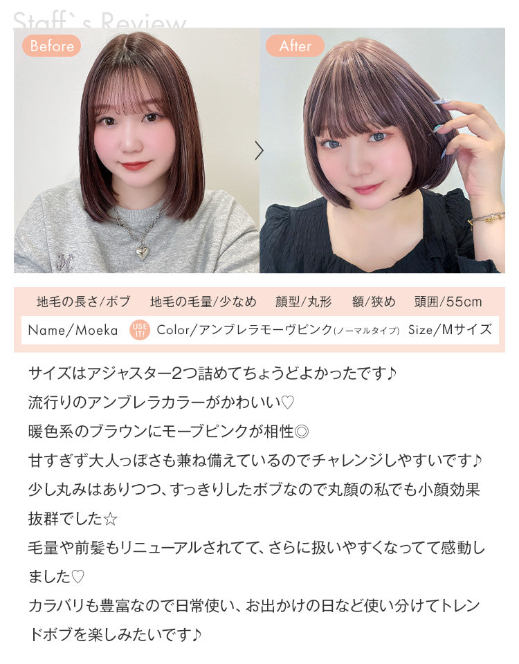 スタッフ moekaの着用レビュー
