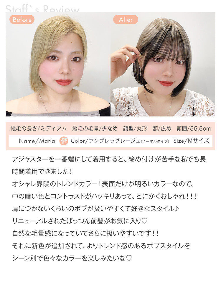 スタッフmariaの着用レビュー