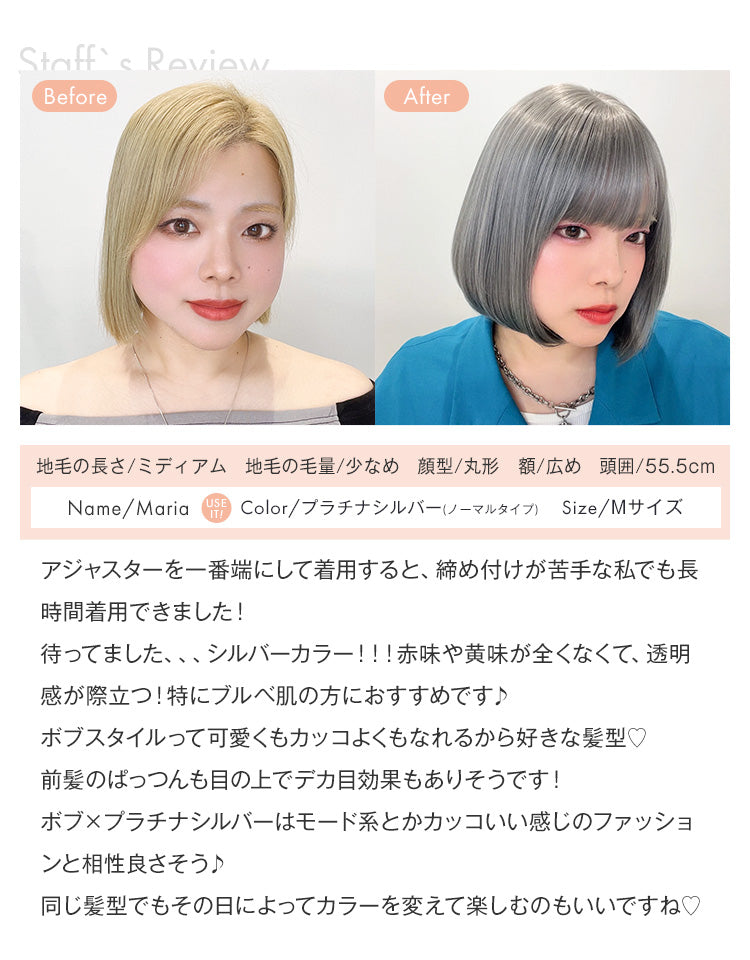 スタッフmariaの着用レビュー