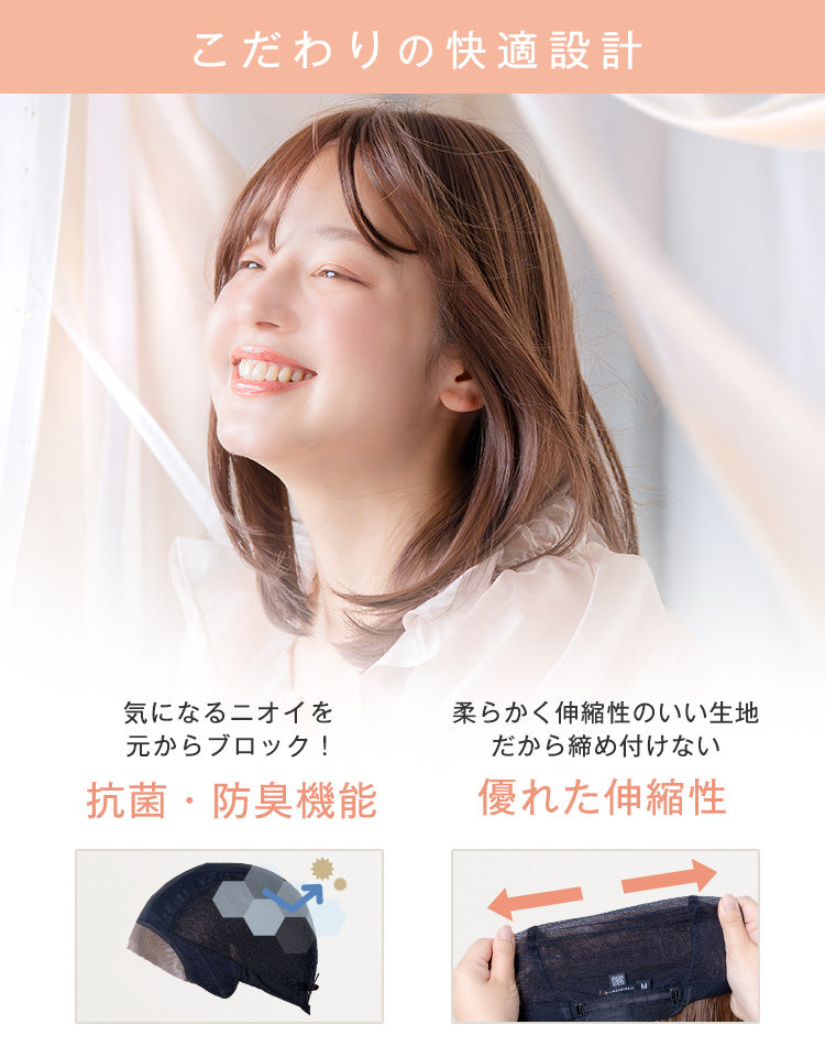 こだわりの快適設計 抗菌・防臭機能 優れた伸縮性