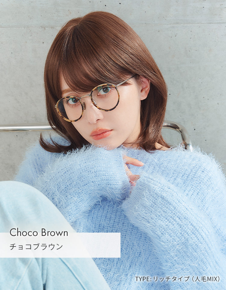 【新品】リネアストリア　 昼下がりのリリーチョコブラウン 人毛 ミックスタイプ ナチュフィット人毛100% ショート/ボブ/ミディ フルウィッグ