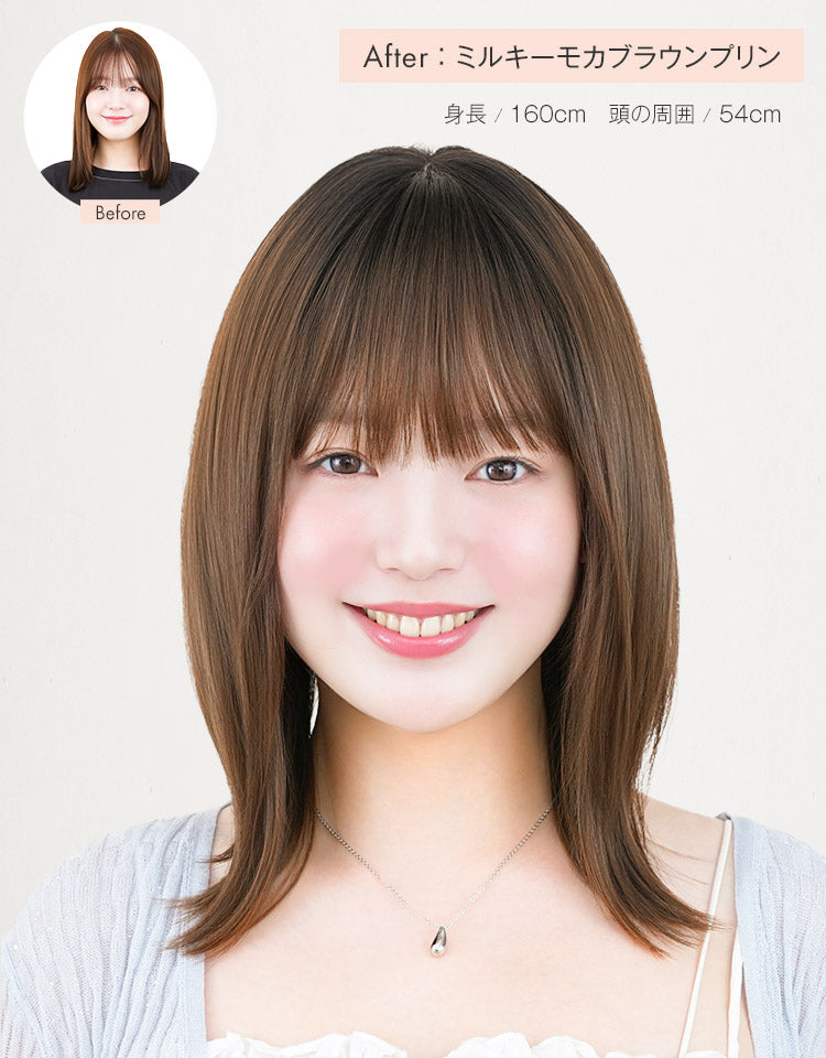 ステラミディ人毛MIXを着用したモデルのビフォーアフター