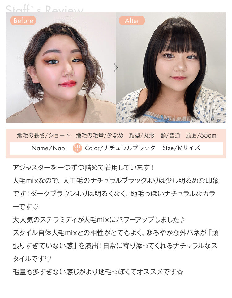 スタッフNaoの着用レビュー