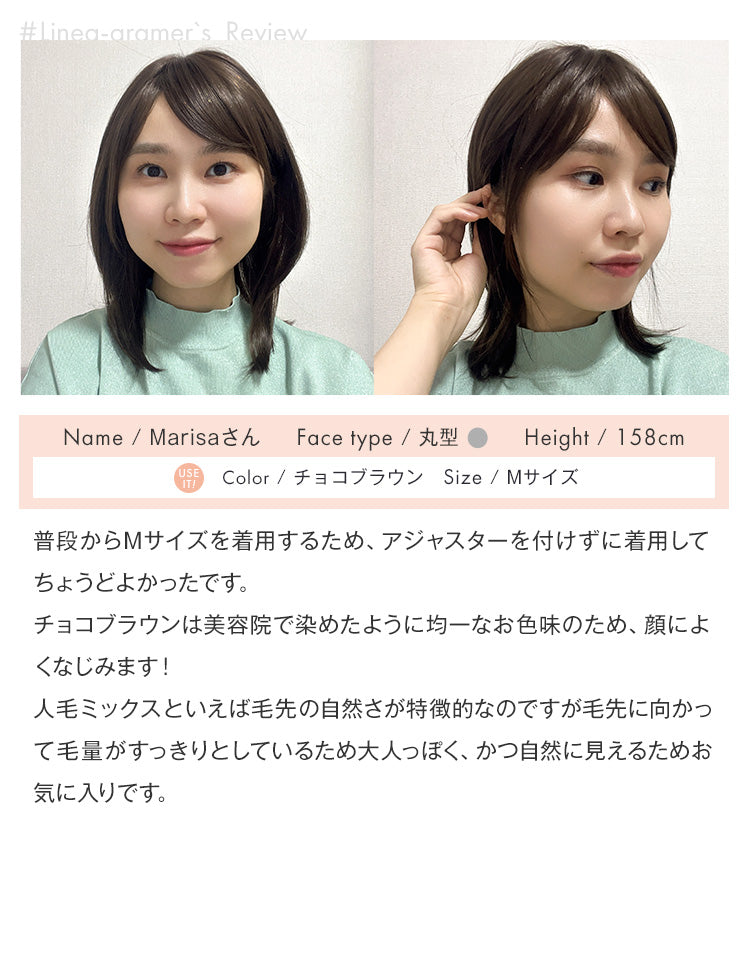 リネアグラマーMarisaさんの着用レビュー