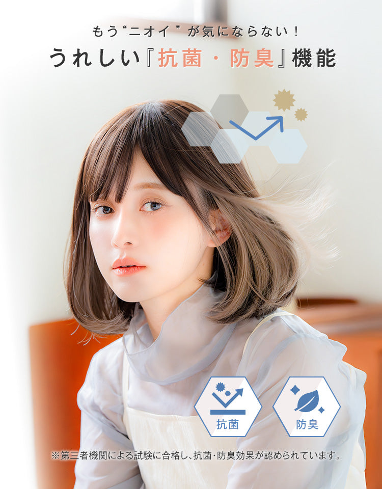 もうニオイが気にならないうれしい「抗菌・防臭」機能