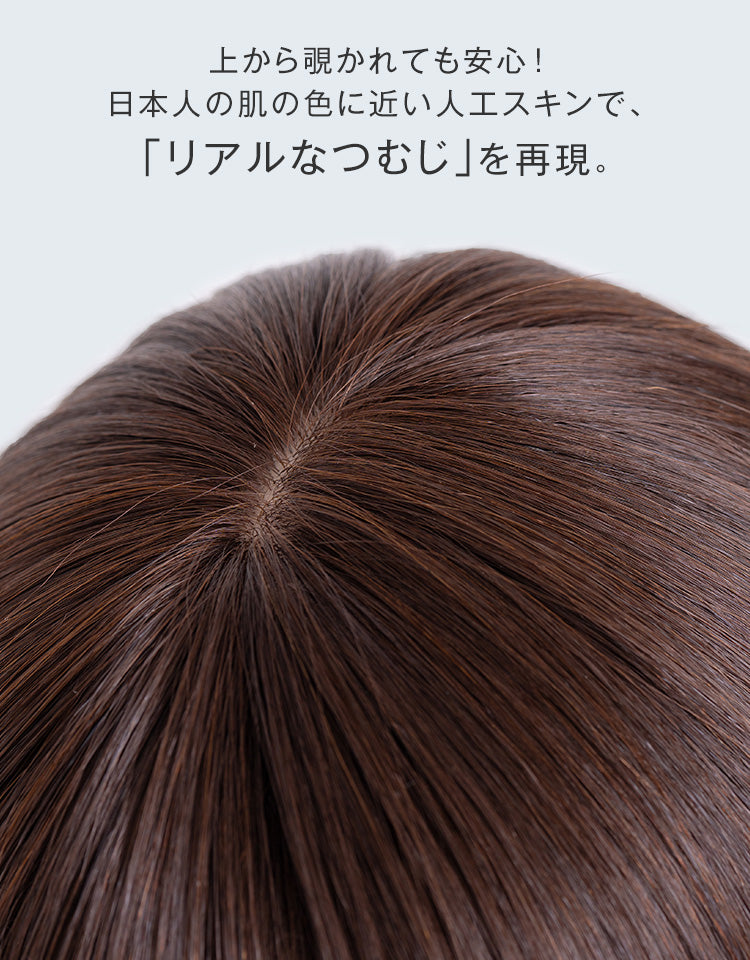上から覗かれても安心！日本人の肌の色に近い人工スキンで、「リアルなつむじ」を再現。