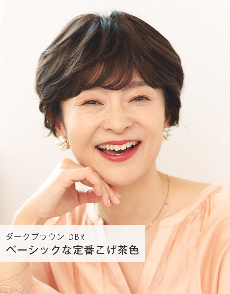 「シックショート」ダークブラウン(DBR)ベーシックな定番こげ茶色を着用したモデル写真