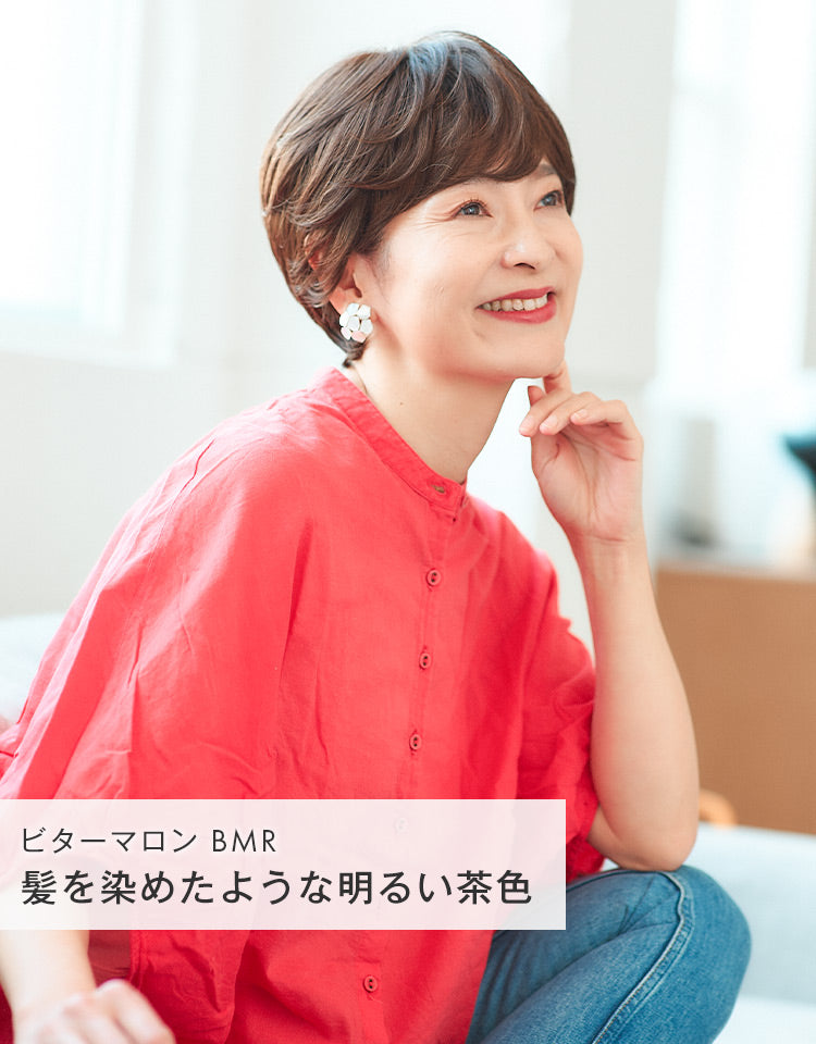 「シックショート」ビターマロン(BMR)髪を染めたような明るい茶色を着用したモデル写真