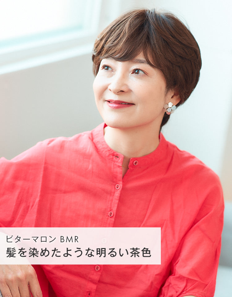「シックショート」ビターマロン(BMR)髪を染めたような明るい茶色を着用したモデル写真
