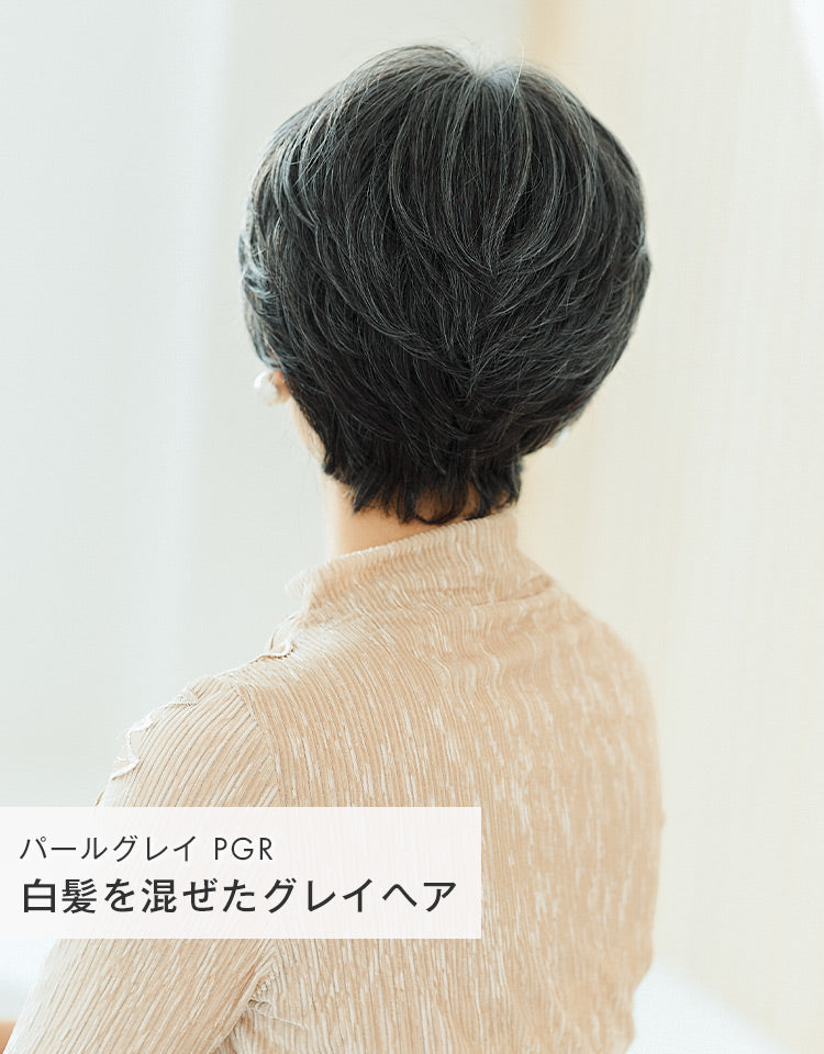 「シックショート」パールグレイ(PGR)白髪を混ぜたグレイヘアを着用したモデル写真