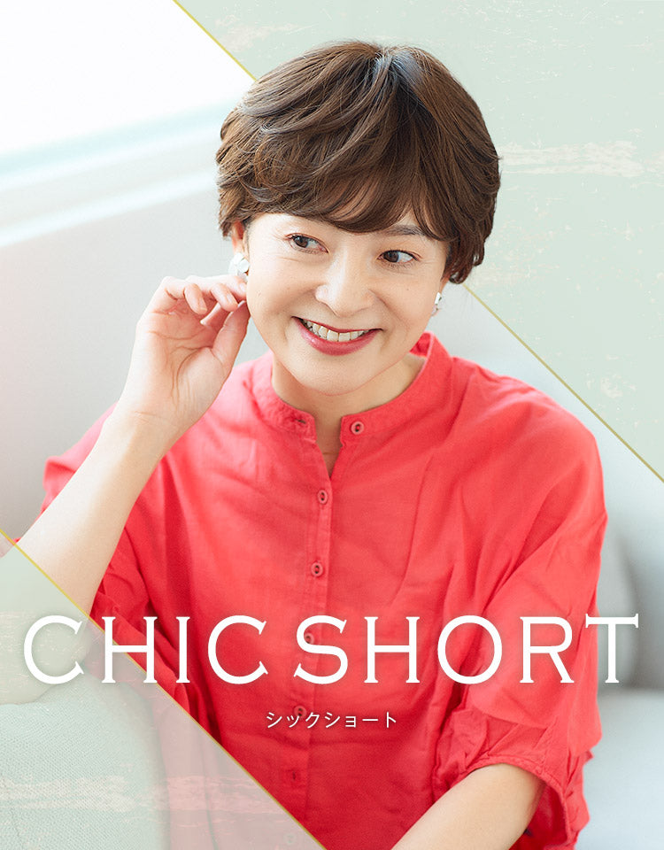 シックショート
