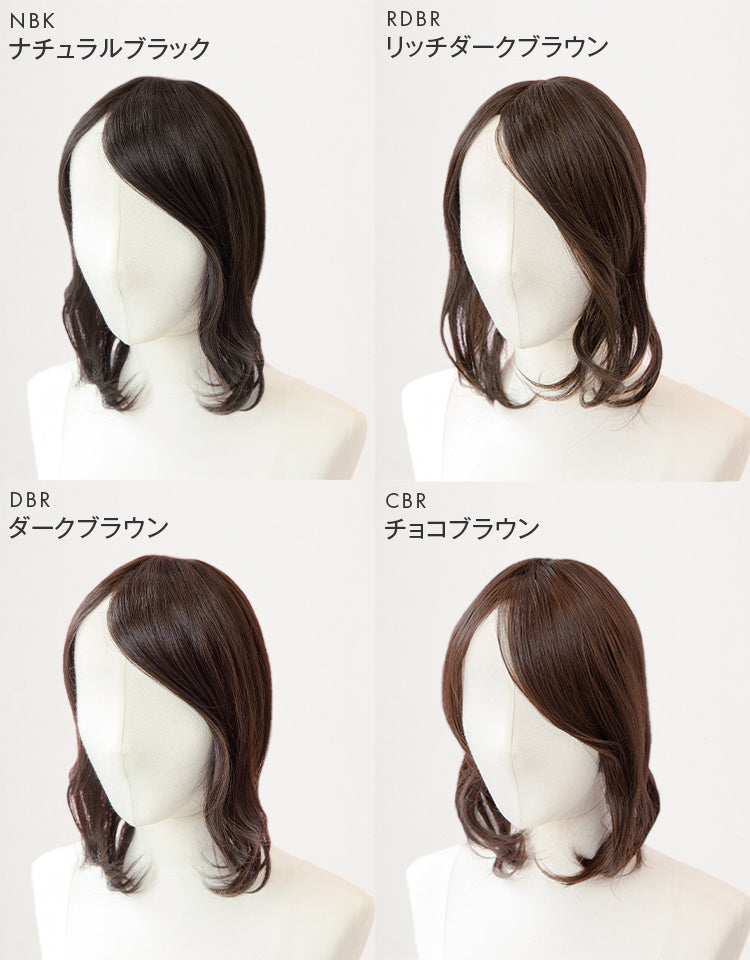 ヘアピース natural前髪ロング/ヘアピース natural前髪ロングplus カラーバリエーション（ナチュラルブラック・リッチダークブラウン・ダークブラウン・チョコブラウン）