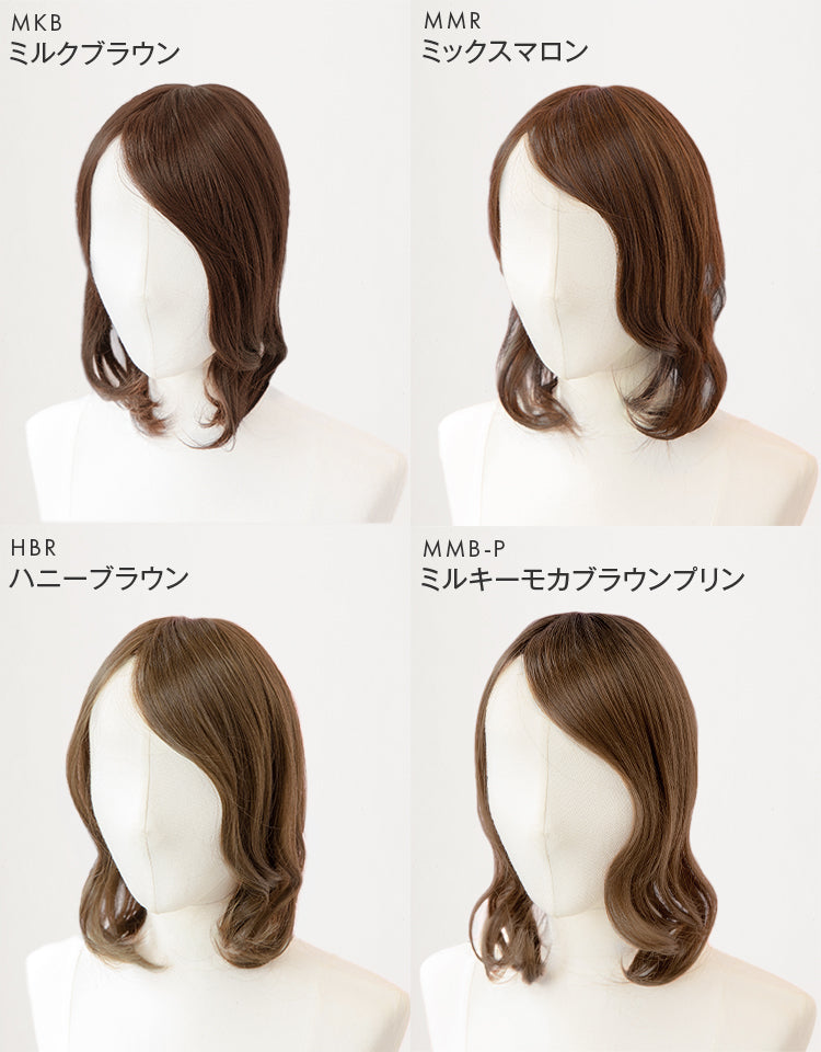 ヘアピース natural前髪ロング/ヘアピース natural前髪ロングplus カラーバリエーション（ミルクブラウン・ミックスマロン・ハニーブラウン・ミルキーモカブラウンプリン）