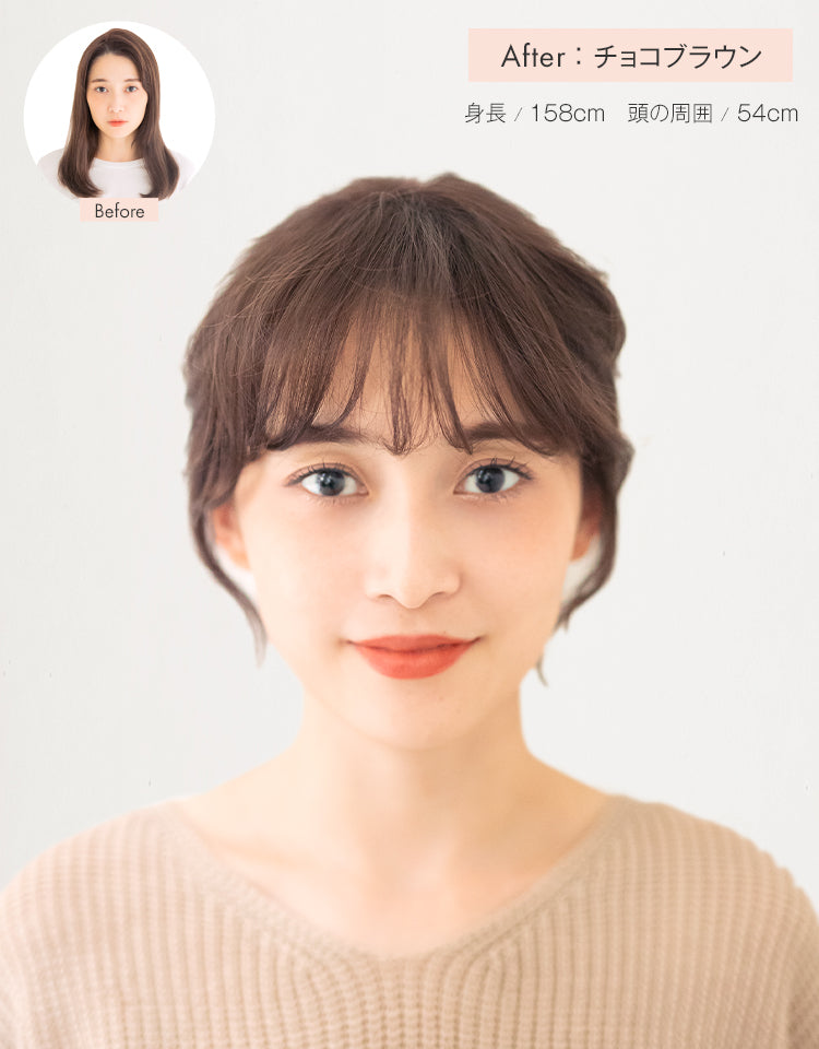 チョコブラウンを着用したモデルのビフォーアフター