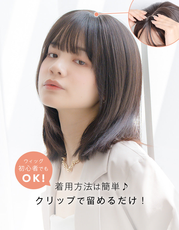 着用方法は簡単♪クリップで留めるだけ！