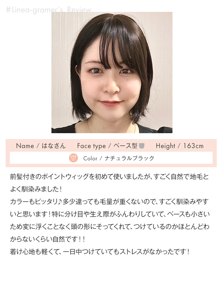 リネアグラマーはなさんの着用レビュー