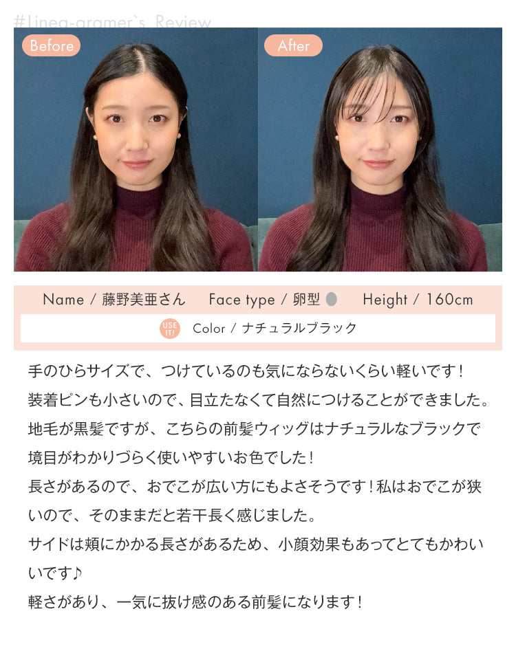 #Linea-gramer、藤野美亜さんのナチュラルブラックを着用したレビュー