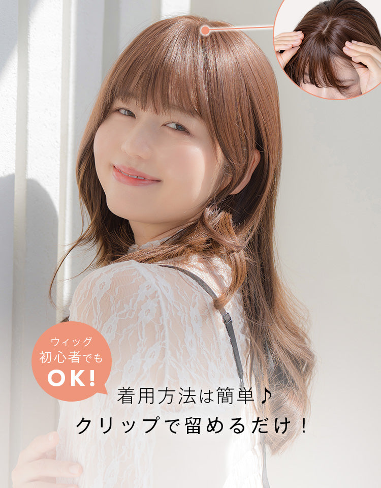 着用方法は簡単♪クリップで留めるだけ！