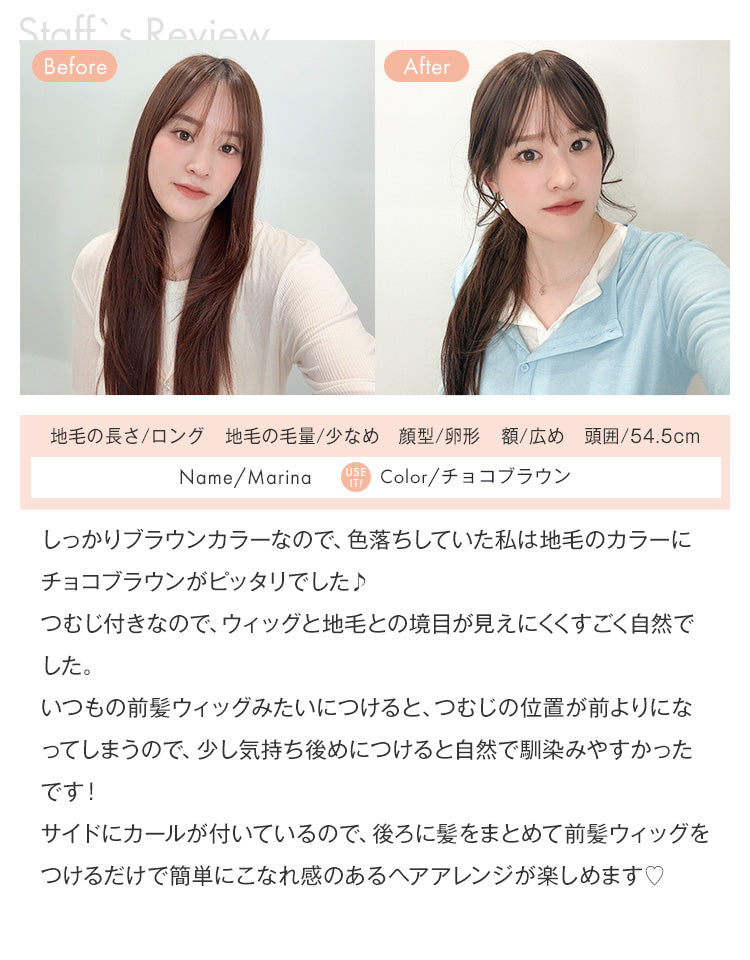 スタッフMarinaの着用レビュー