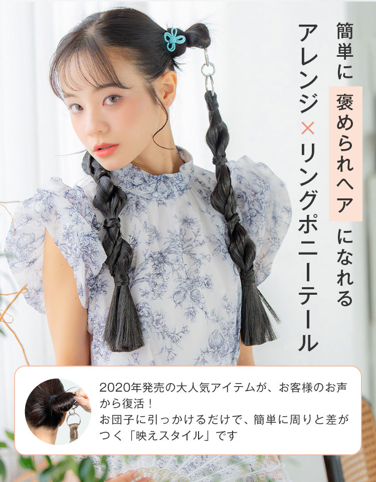 リングポニーテール アレンジ 簡単にアレンジヘアになれる！