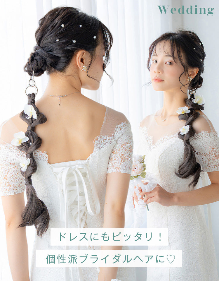 リングポニーテール アレンジ 個性はブライダルヘアに♡