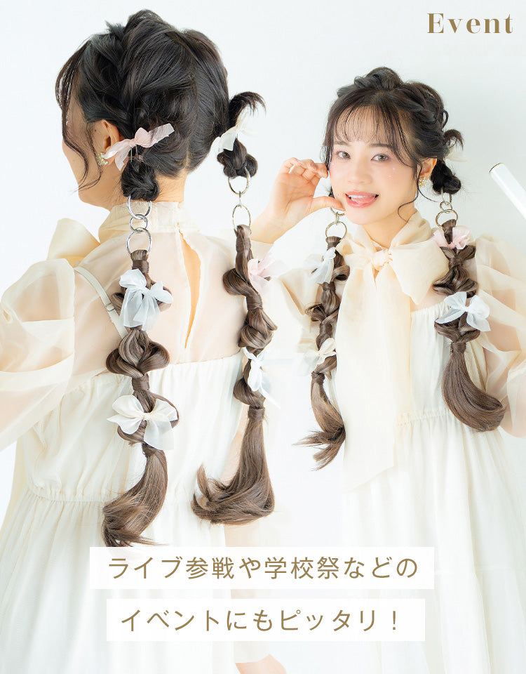 リングポニーテール アレンジ ライブ参戦や学校祭などのイベントにもピッタリ