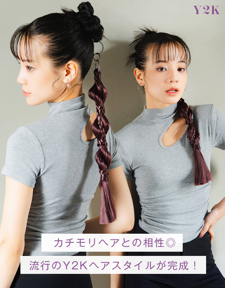 リングポニーテール アレンジ 流行のY2Kヘアスタイルが完成