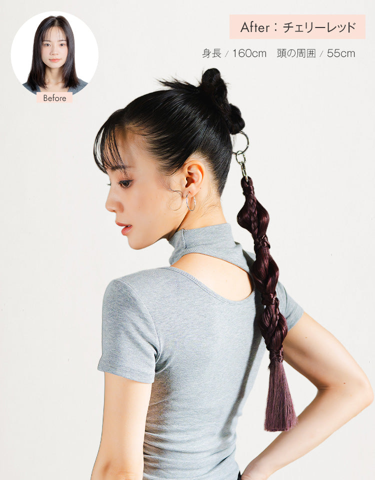 リングポニーテール ワンホンアレンジのBefore After