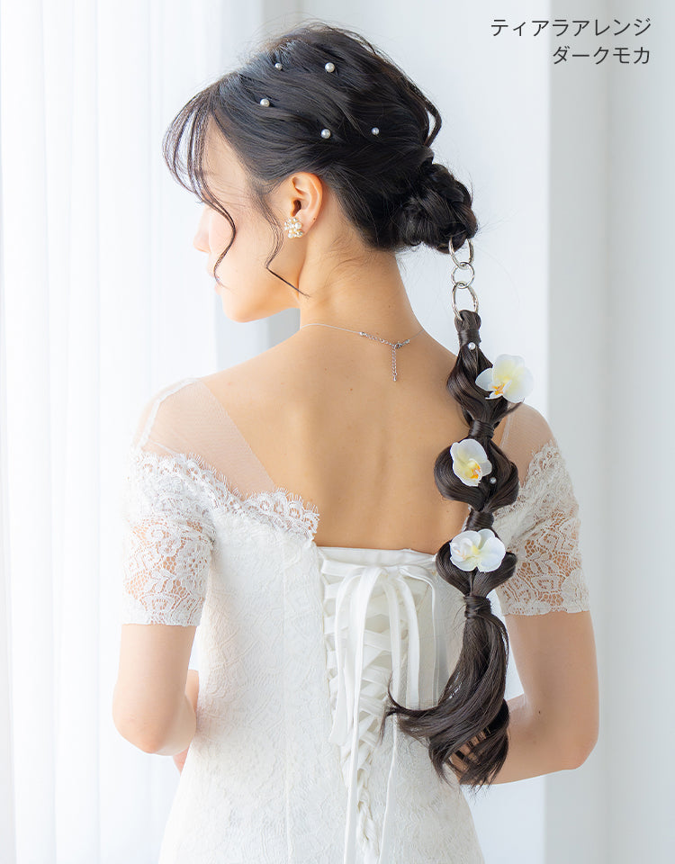 リングポニーテール ティアラアレンジ ダークモカのモデル着用