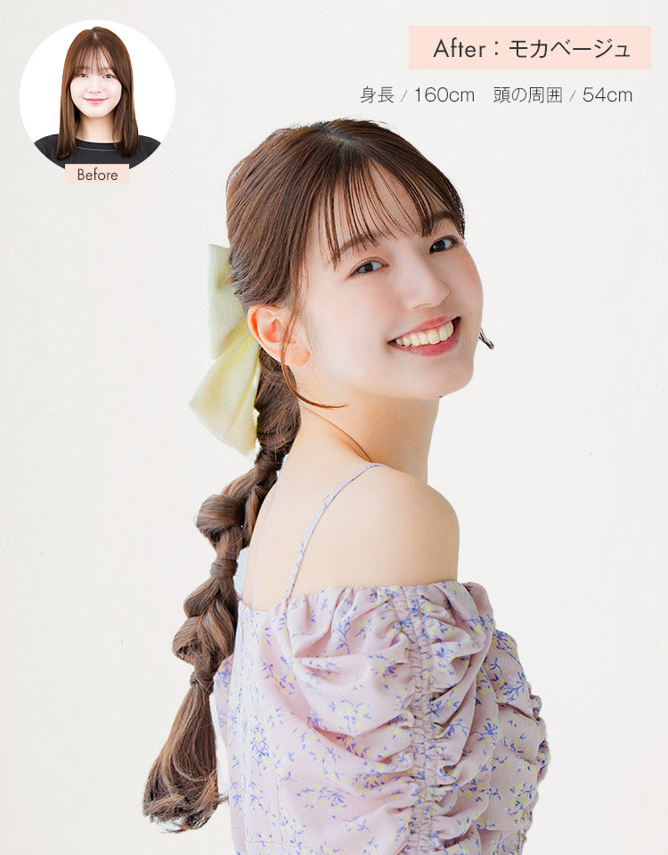 ブリッジポニーテール 編みおろしアレンジ モカベージュを着用したモデルのBefore&After