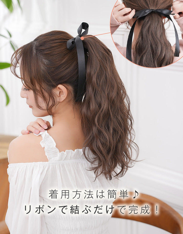 着用方法は簡単♪リボンで結ぶだけで完成！