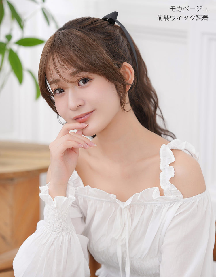リボンポニーテールシフォンウェイブモカベージュ着用モデル（前髪ウィッグ着用）