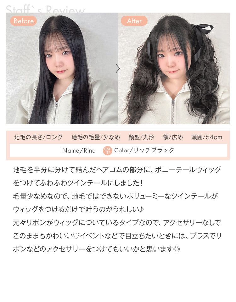 Staff Rinaのレビュー