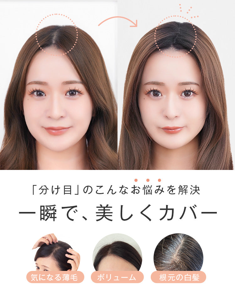 一瞬で、美しくカバー