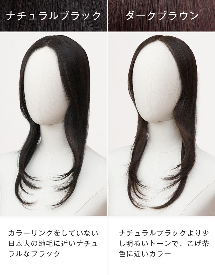 カラバリ ナチュラルブラック, ダークブラウン