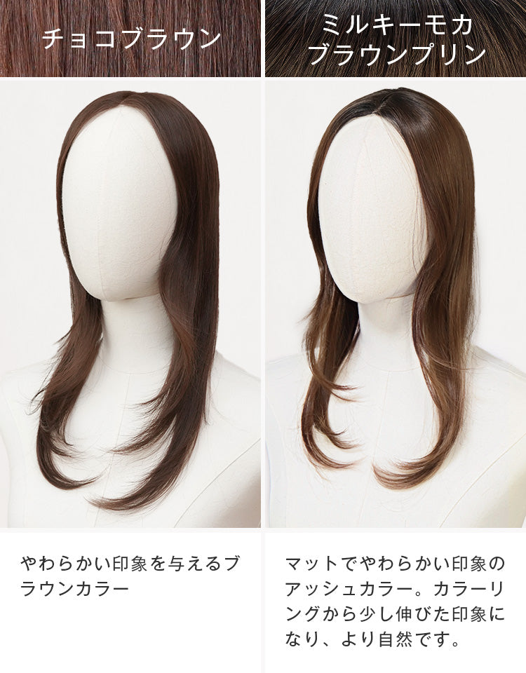 カラバリ チョコブラウン,ミルキーモカブラウンプリン