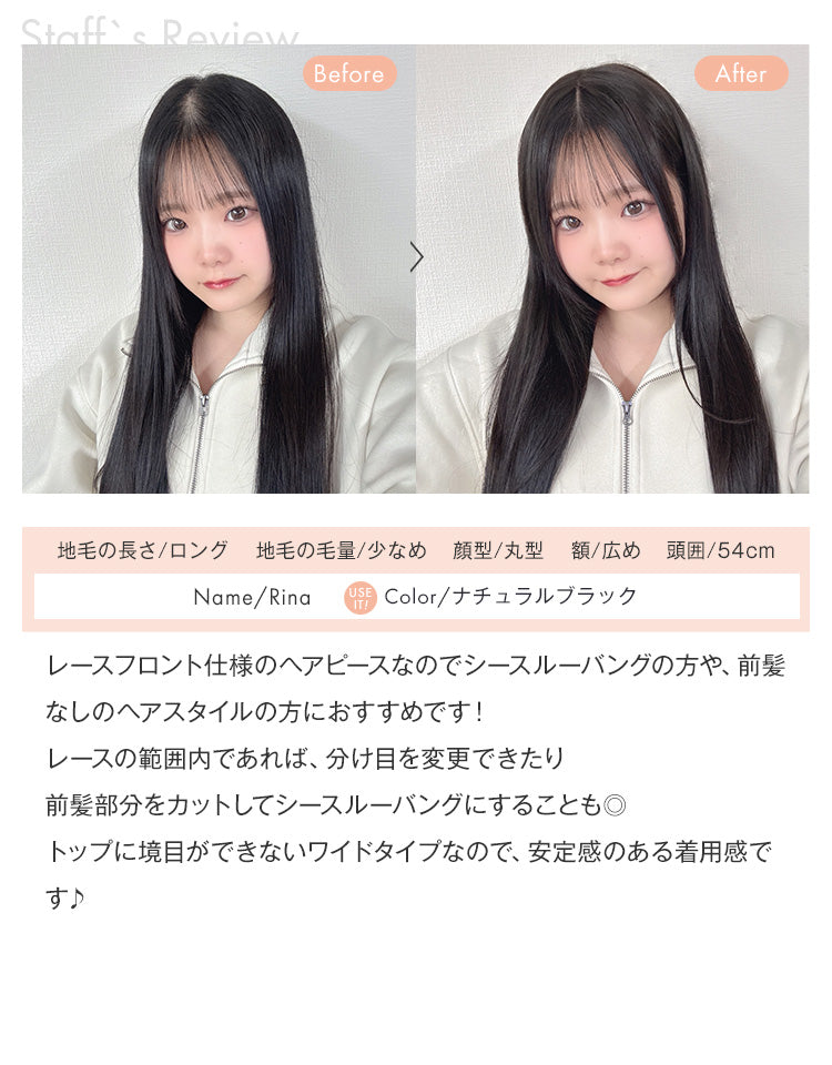 スタッフ：Rinaのレビュー