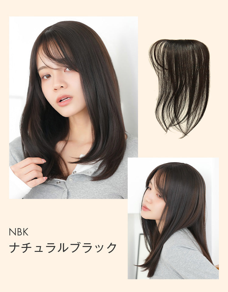 ナチュラルブラック NBK