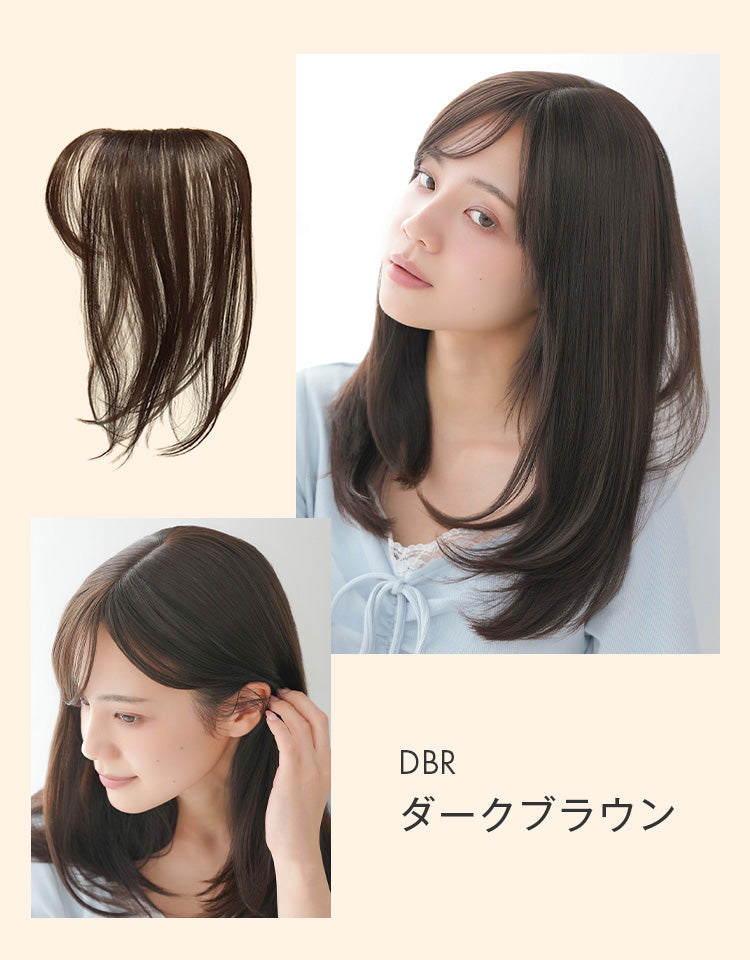 ダークブラウン DBR