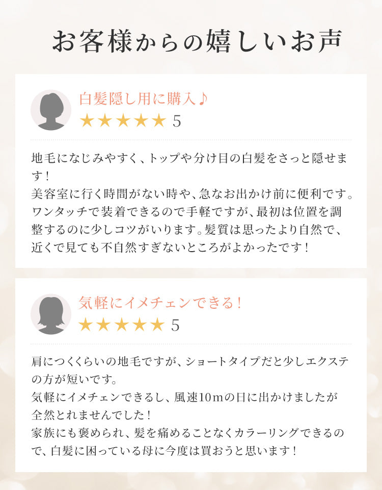 お客様からの嬉しいお声